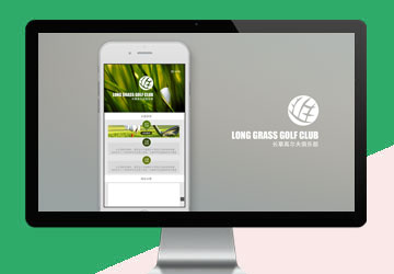 长草高尔夫俱乐部